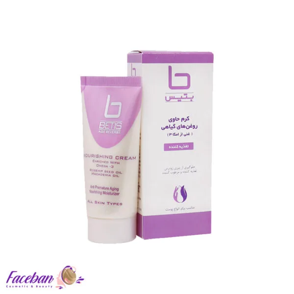 كرم-تغذيه-كننده-بتيس-حاوي-امگا-٣