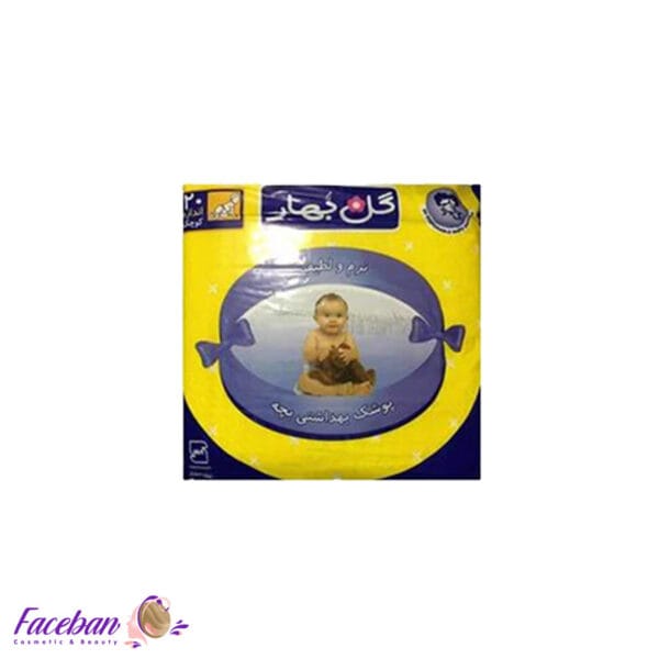 پوشک-کودک-گلبهار-GOLBAHAR-بسته-20-عددی