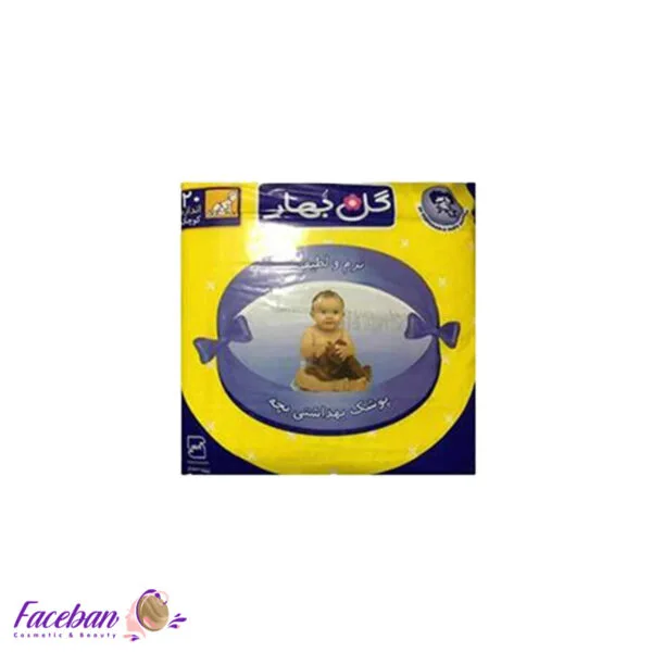 پوشک-کودک-گلبهار-GOLBAHAR-بسته-20-عددی