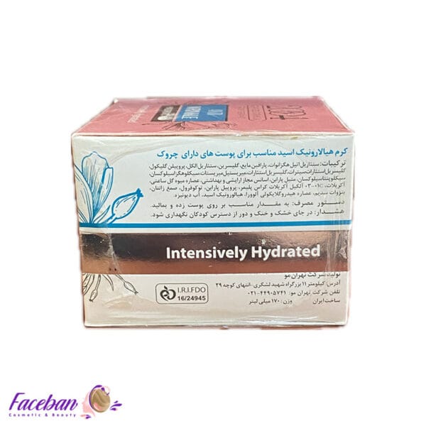 کرم-ضد-چروک-هیالورونیک-اسید-2004